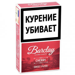Сигариллы Барклай Кинг Сайз - Вишня (Barclay - King Size - Cherry)